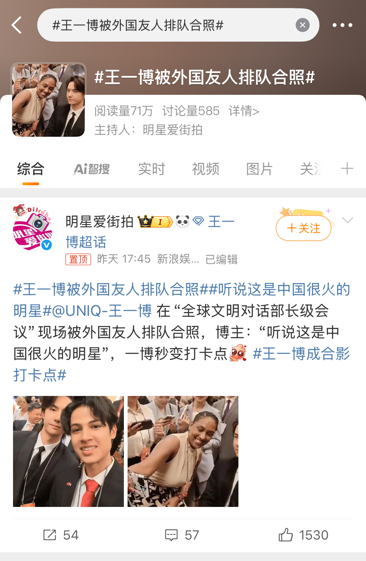 关于王一博的澄清词条没有任何问题，没有不能显示 ​​​