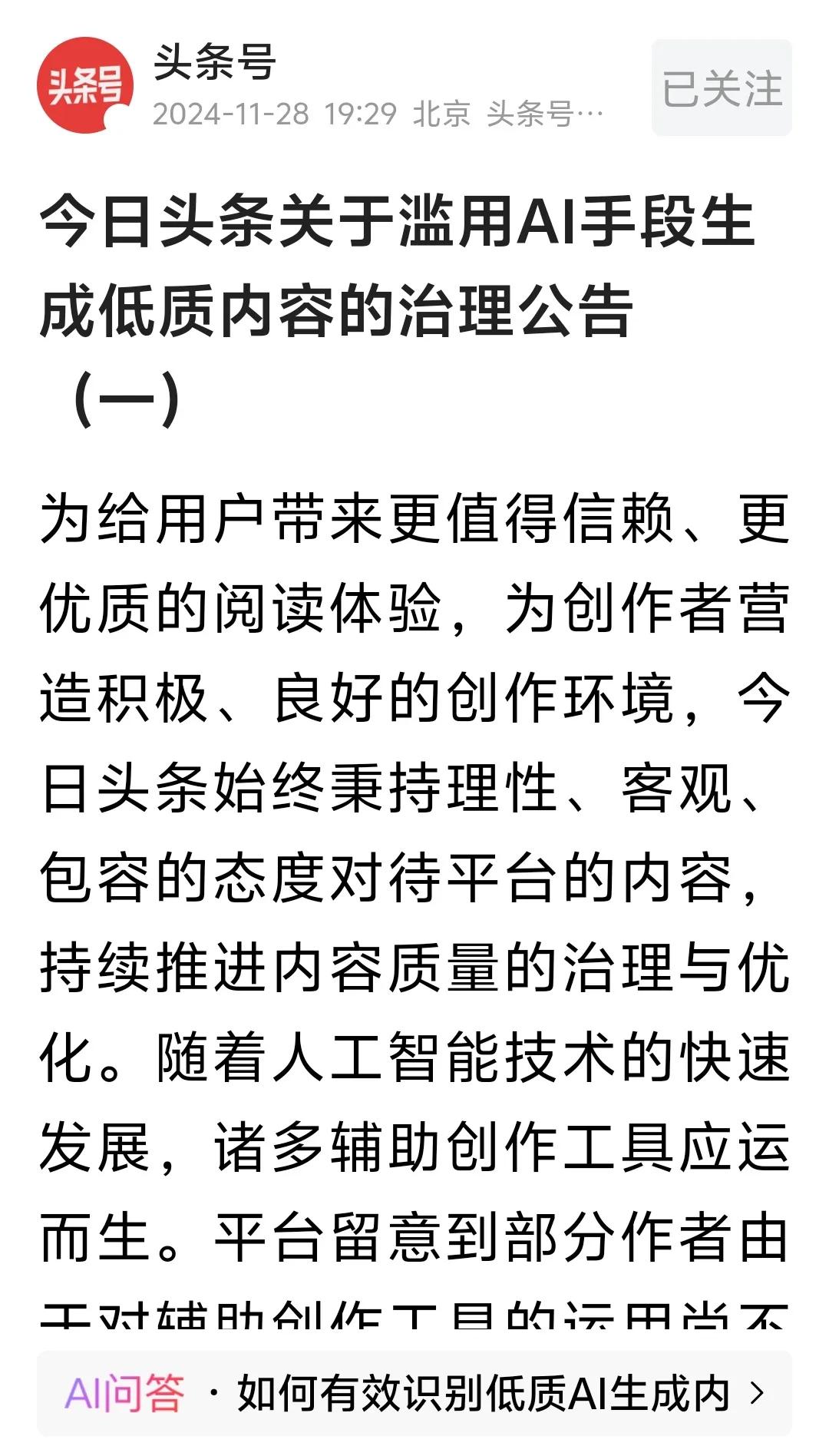 啥意思？我第一次用了润色功能，还以为平台推荐我们用呢？我试试看看效果，就给我推送