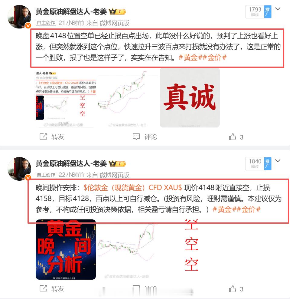2026.7.7周二操作总结：三胜一损1、布局黄金4132多单、在4139斩获7