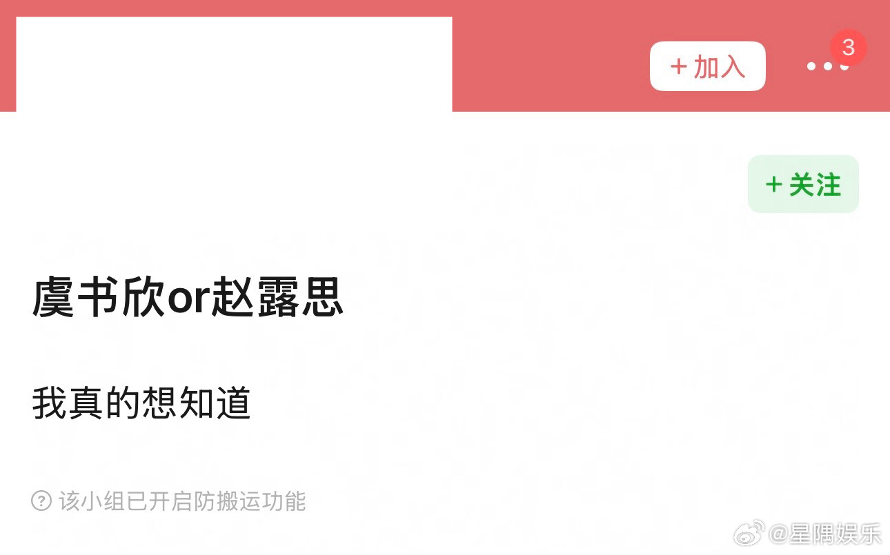 我也想知道虞书欣还是赵露思