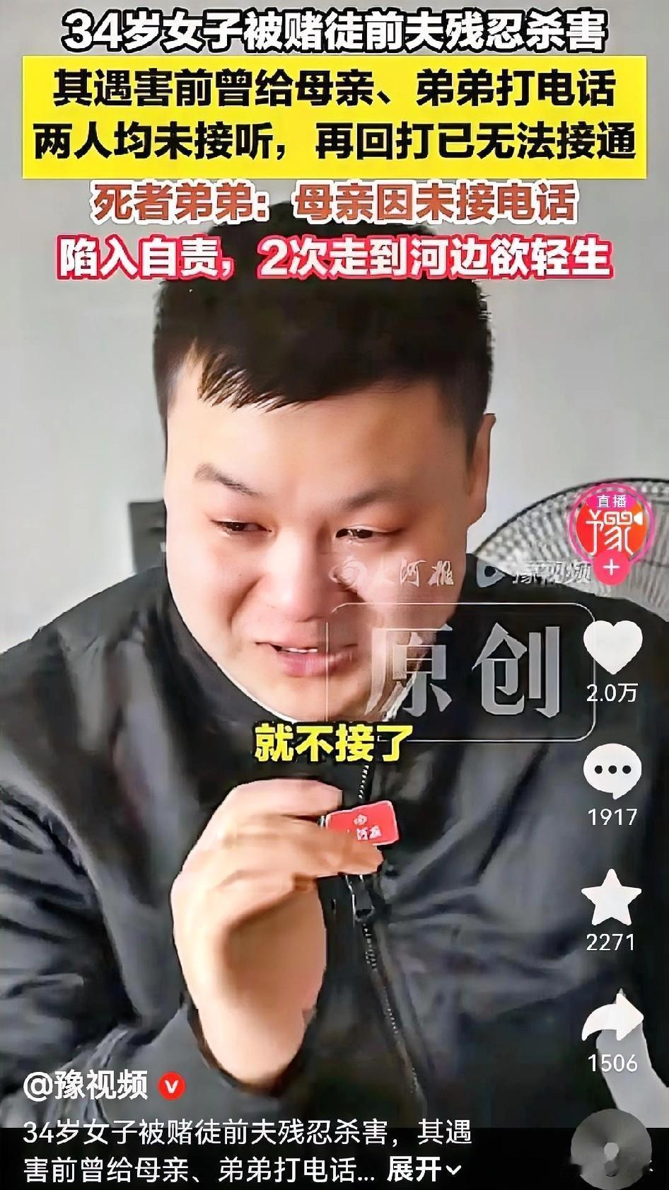 34岁女子被赌徒前夫残忍杀害，而且还是当着孩子的面，这种赌徒，还是前夫，能够做出