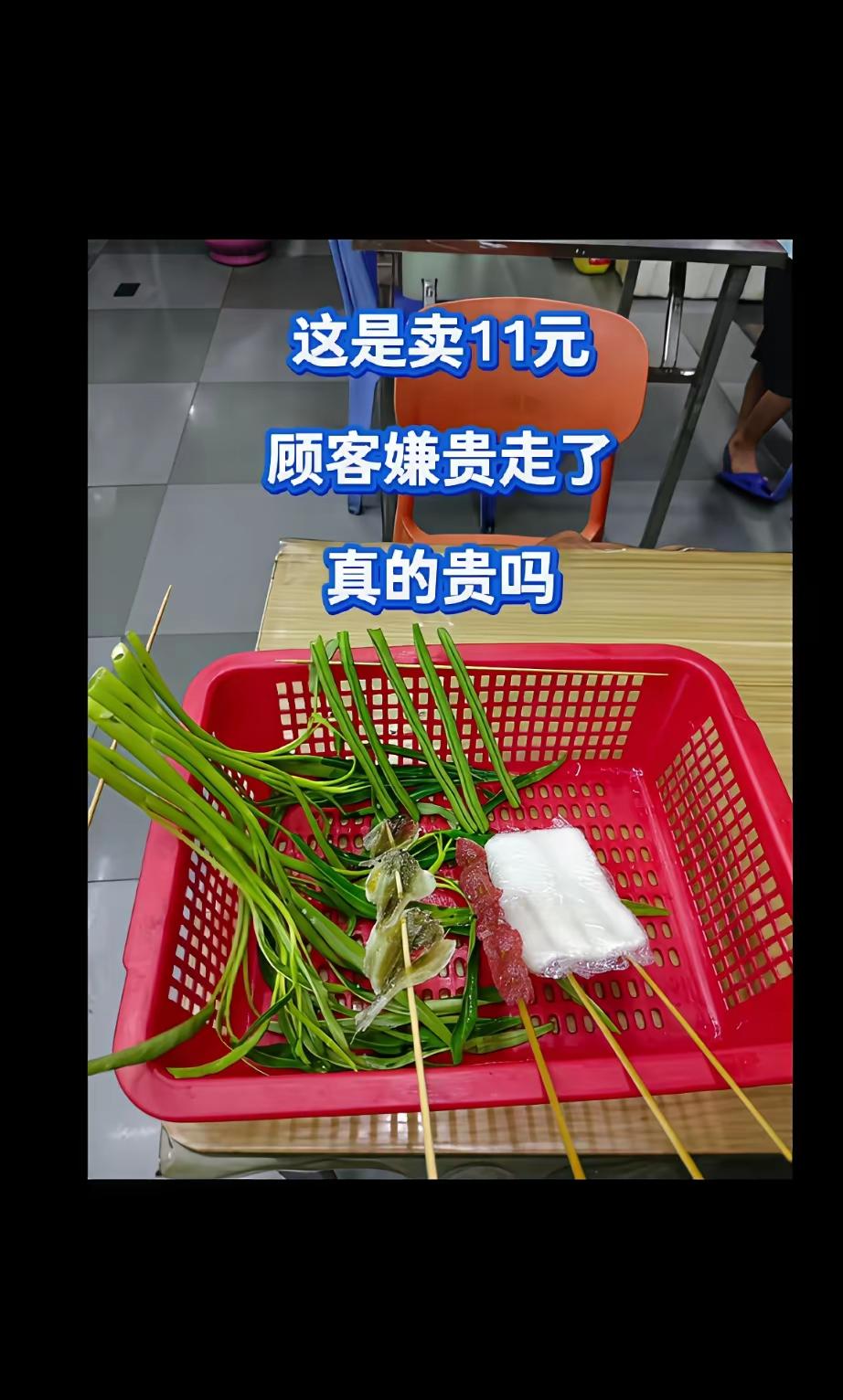现在的物价11块可以买两斤猪肉，半个烤鸭了，谁还啃这玩意？不知道现在的什么炸串、
