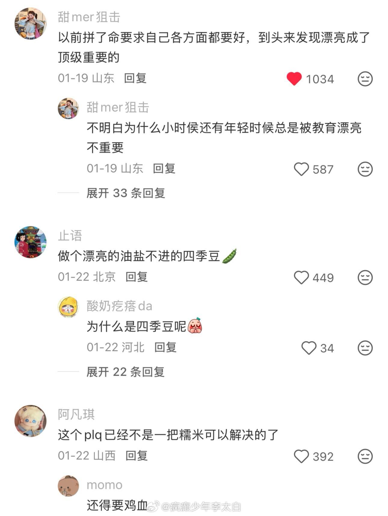 人一定要打扮自己 