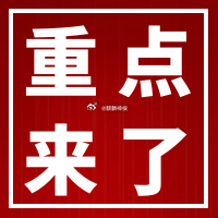 【3月18日  A股早盘内参，重要信息汇总】【免责声明】风险提示:涉及内容仅为网