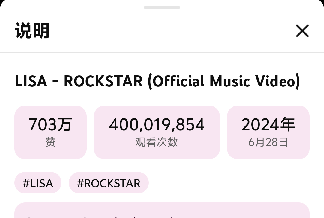 LISA 🖤LISA出道十周年快乐260807 LISA - ROCKSTAR