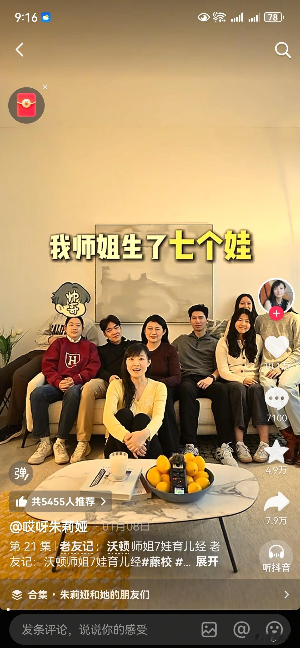 看了这个视频，发现她们家孩子都教育这么出色的根本原因是团队影响力（姐姐哥哥辅导弟