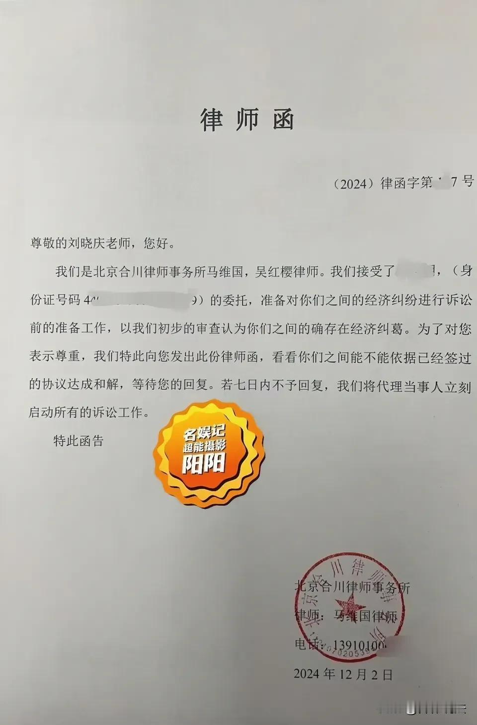 有人称这份律师函为“史上最卑微律师函”，诚然，这份律师函无论从格式还是措辞方面均