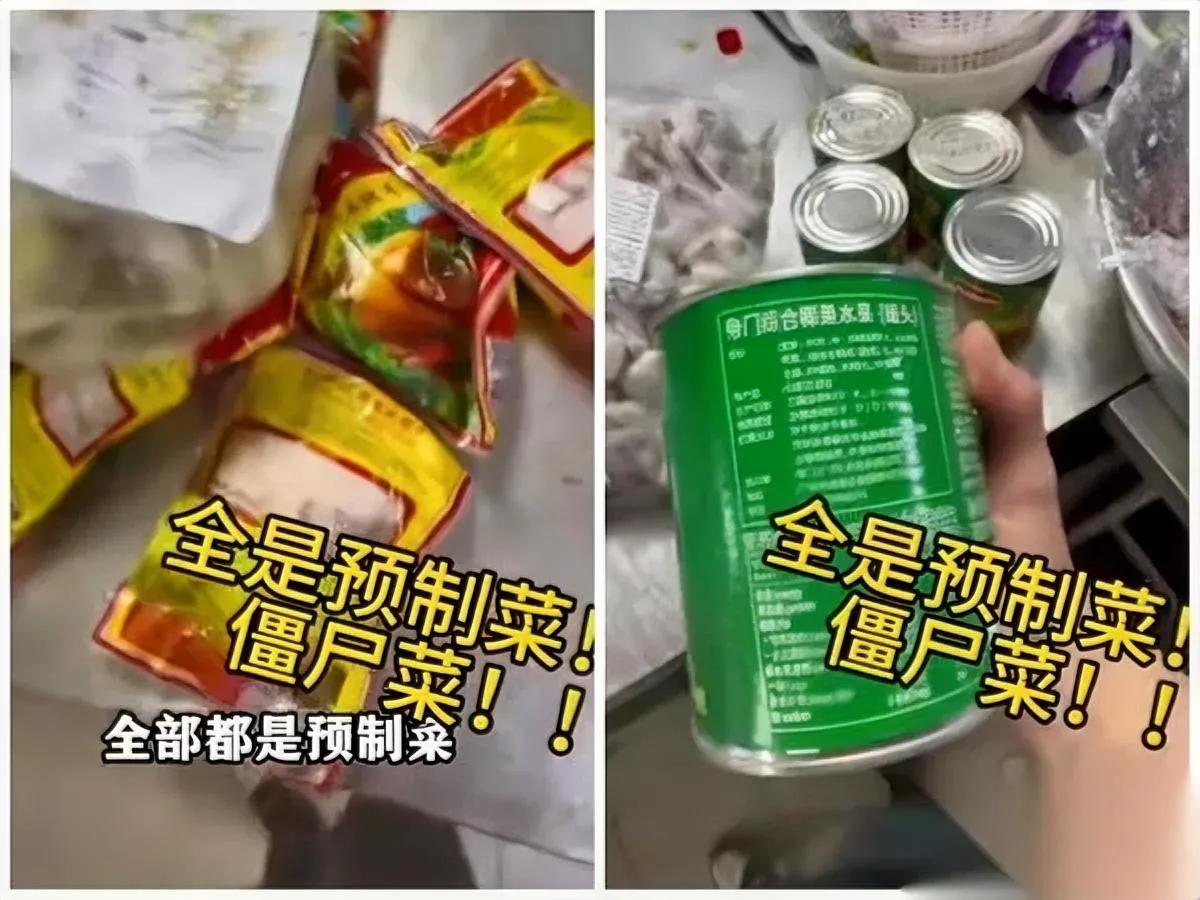 五星级酒店婚宴现猫腻！

花40万竟吃这东西？

上海一网友花近40万在五星级酒