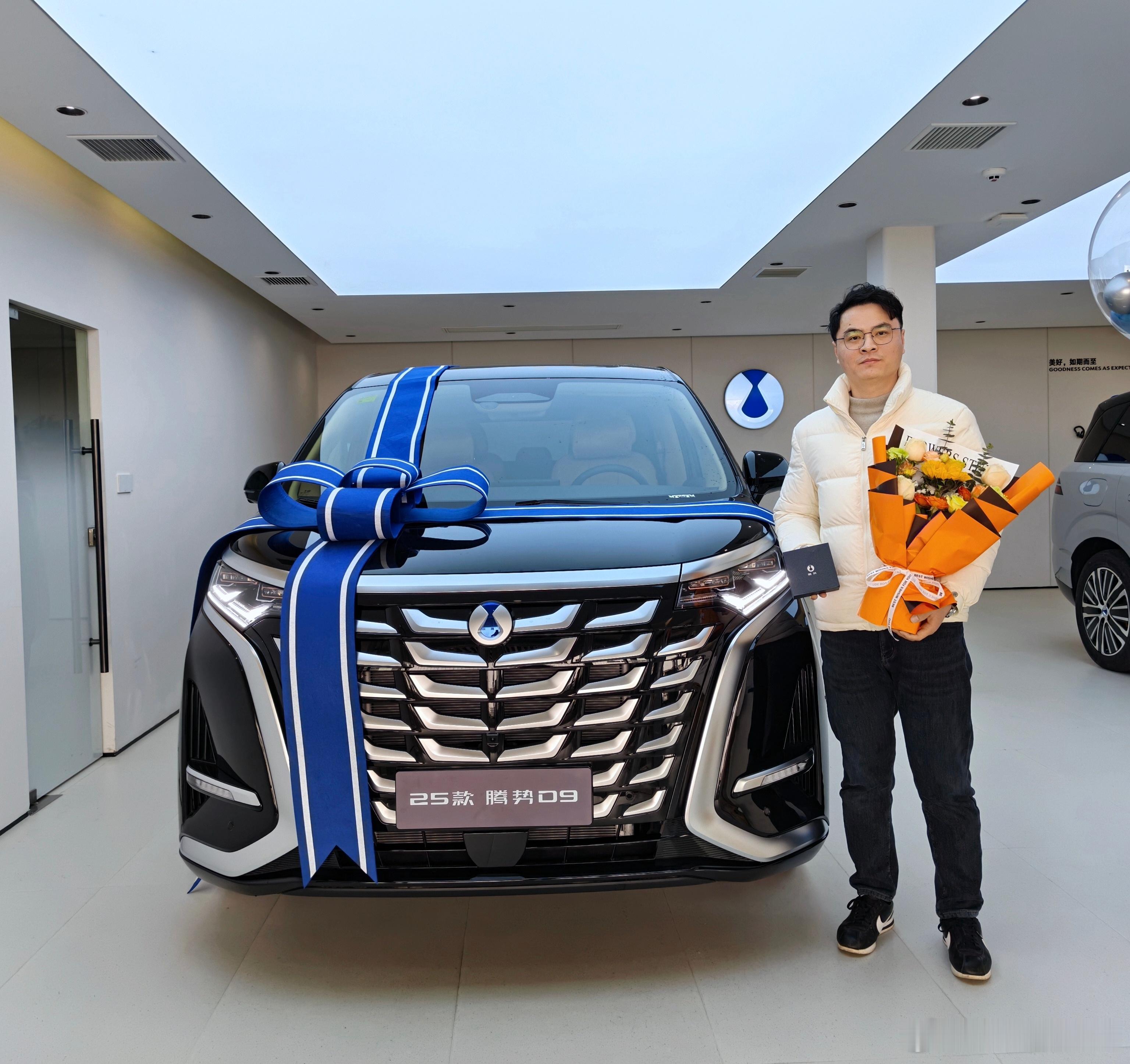 喜提25款腾势D9