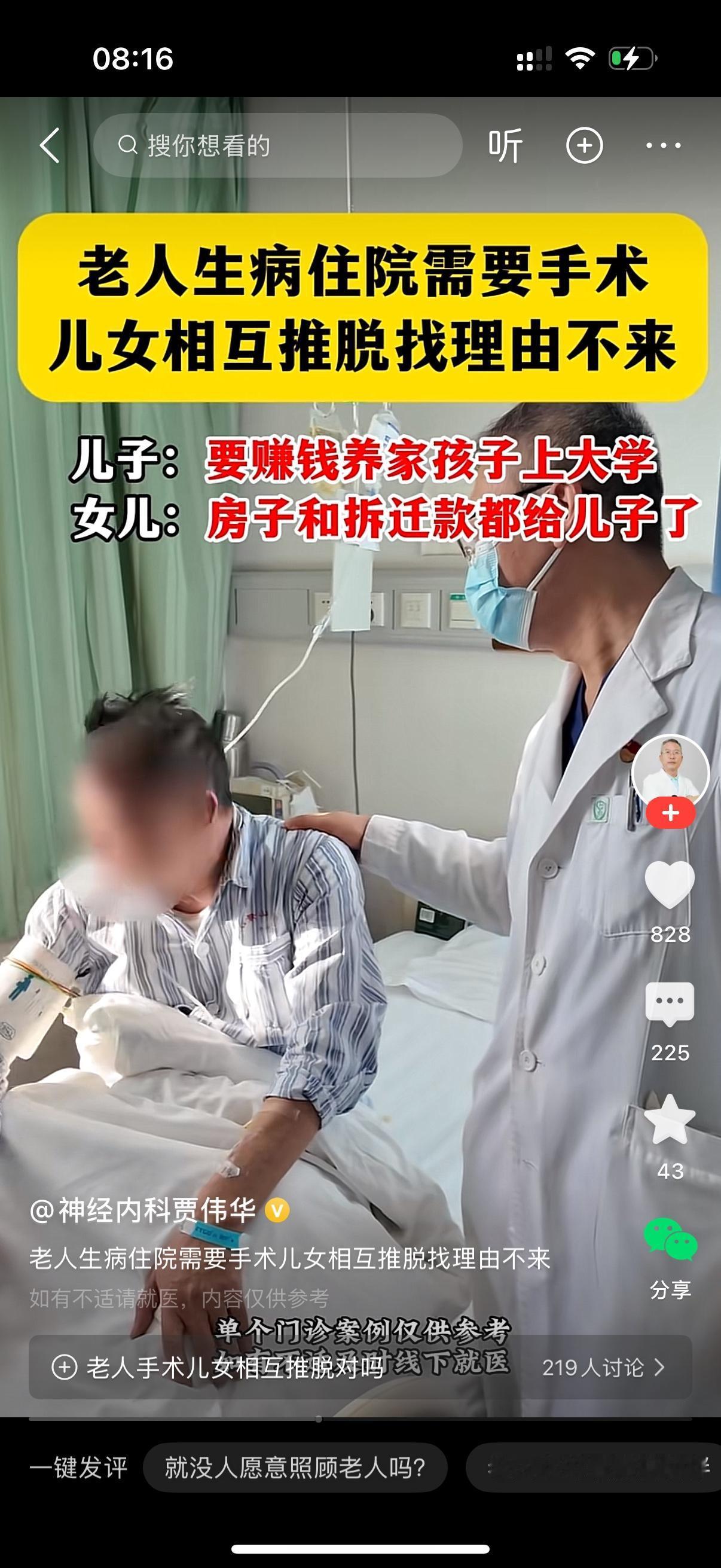老人生病住院需要手术。医生问子女来了没有？大叔直摇头，唉声叹气。医生问大爷什么情