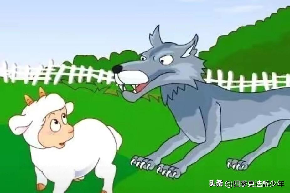 作为一个民族，千万不要引狼入室，埋下永久的隐患。
  要认清狼的本质，不满足它的