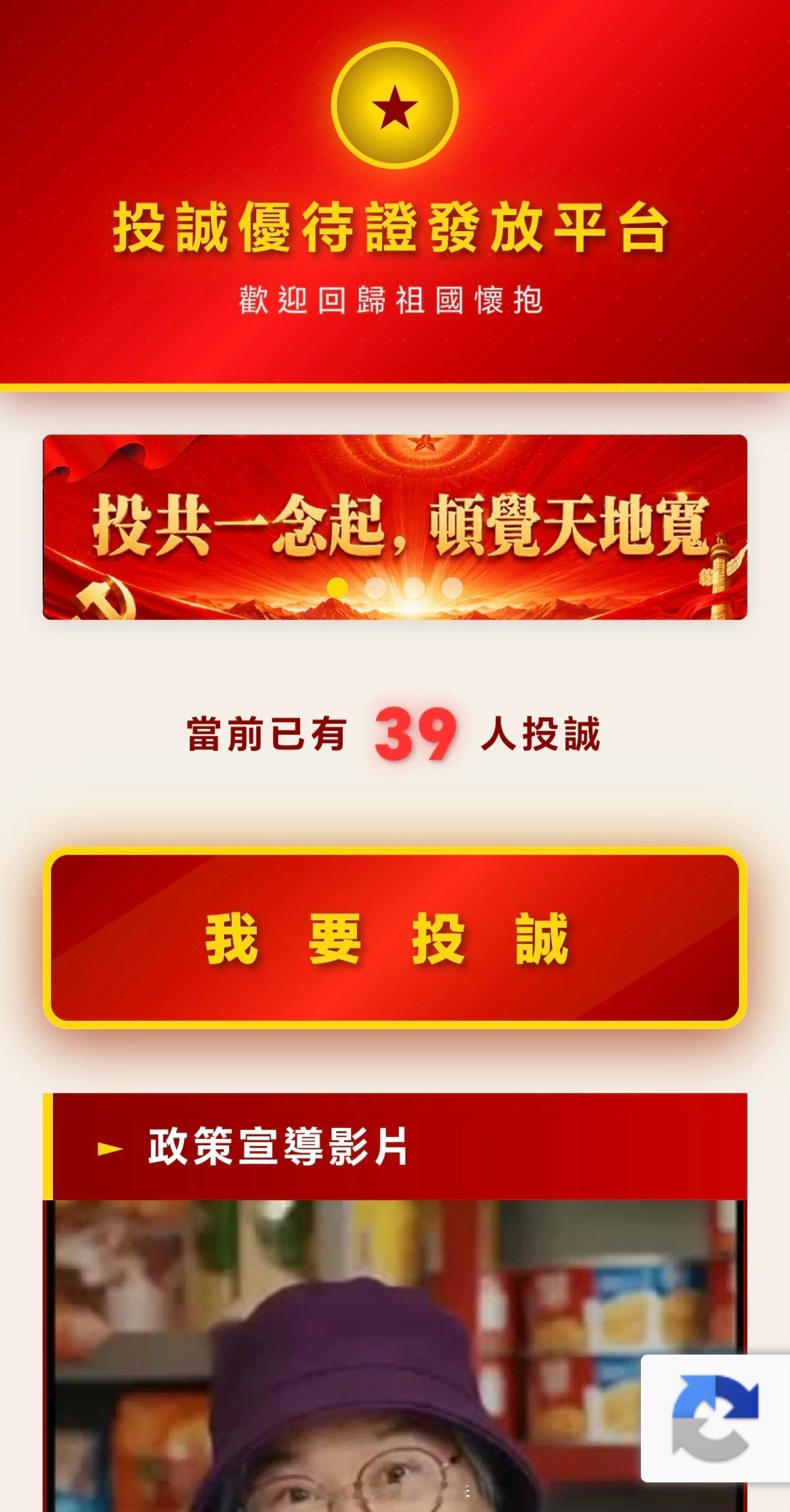 台当局设网页诱大陆民众提供情报有点难绷…可能是看这个网页做得有点太偷工减料了，岛