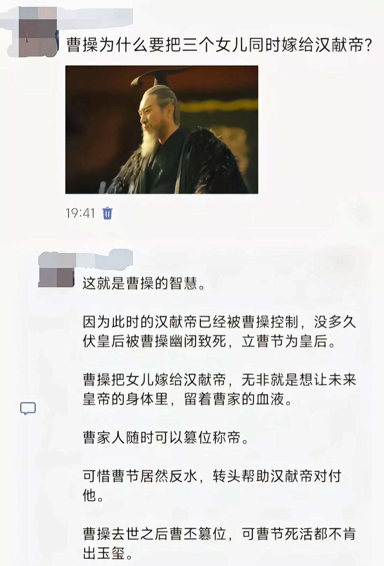 曹操嫁女给汉献帝只是权宜之计罢了，就是为了稳住汉献帝和其他心怀汉室的人[灵光一闪