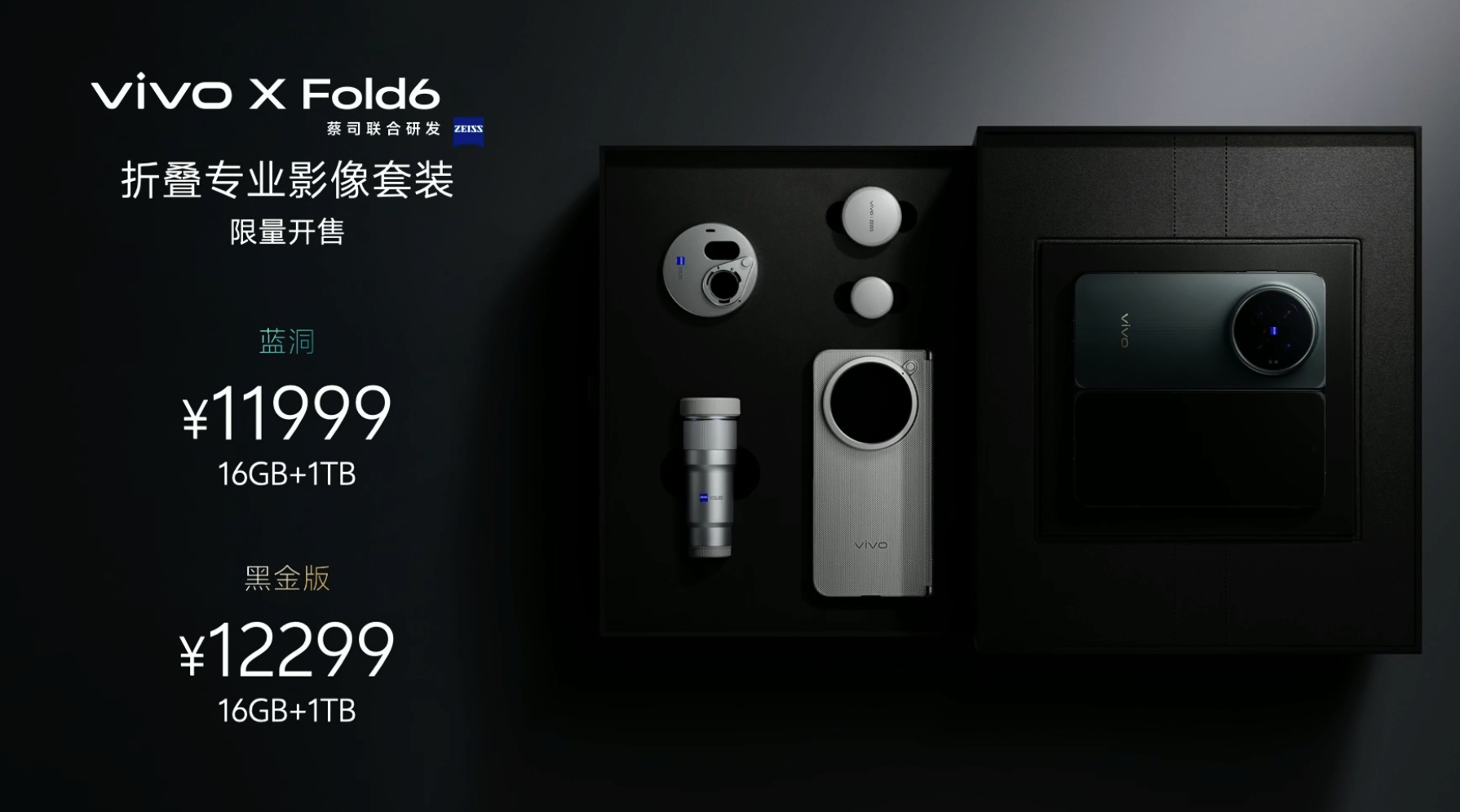 vivo X Fold6 价格来了！大家觉得怎么样~~AI轻办公神器Origin