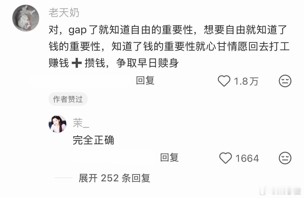 Gap一年知道自己想要什么了情感热点创作激励计划