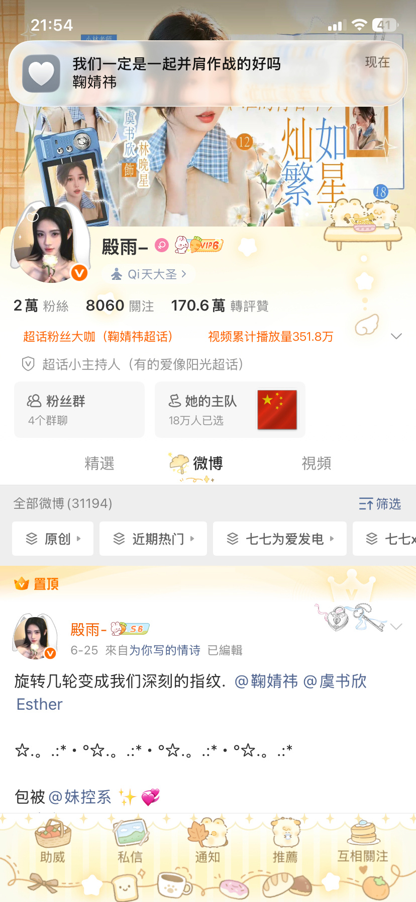 扣1看看铁粉标在不在！我要清关注了 