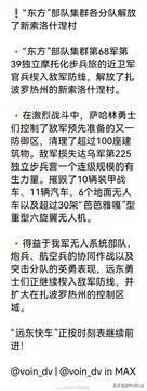俄罗斯信源“voin_dv”通报称，俄罗斯东部集群第68集团军第39独立摩托化步