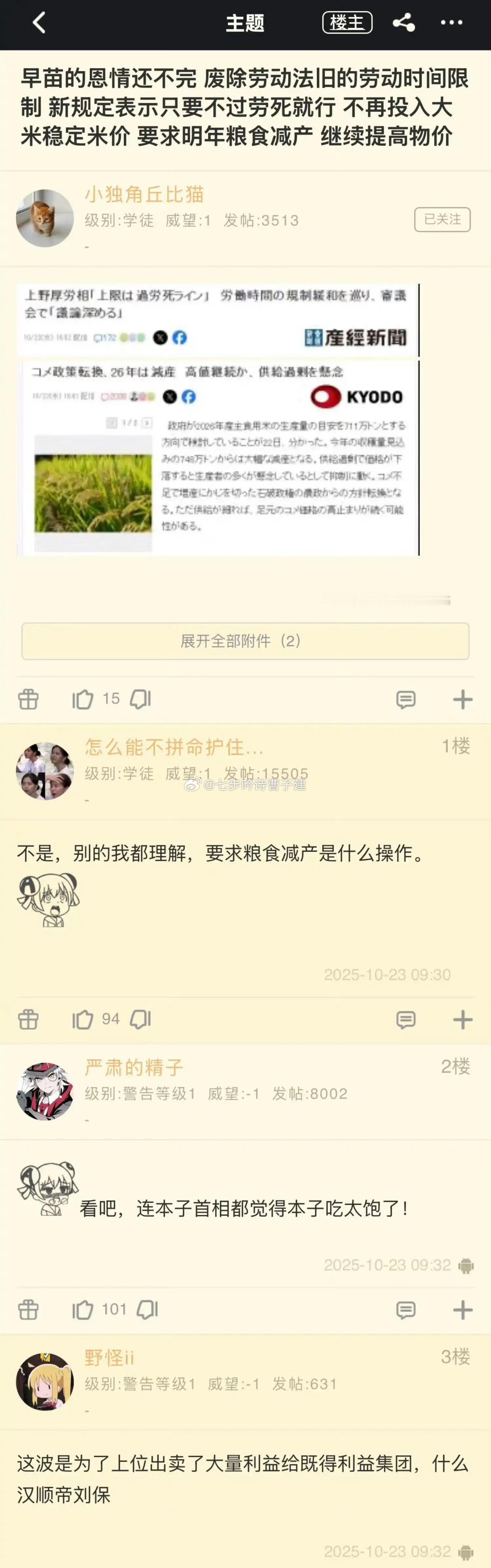 [无聊]难蚌 ​​​