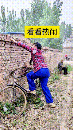 我看了好几遍这个视频，真是看热闹没捞着好。大姐从地里回来，听见墙那头两口子吵架闹