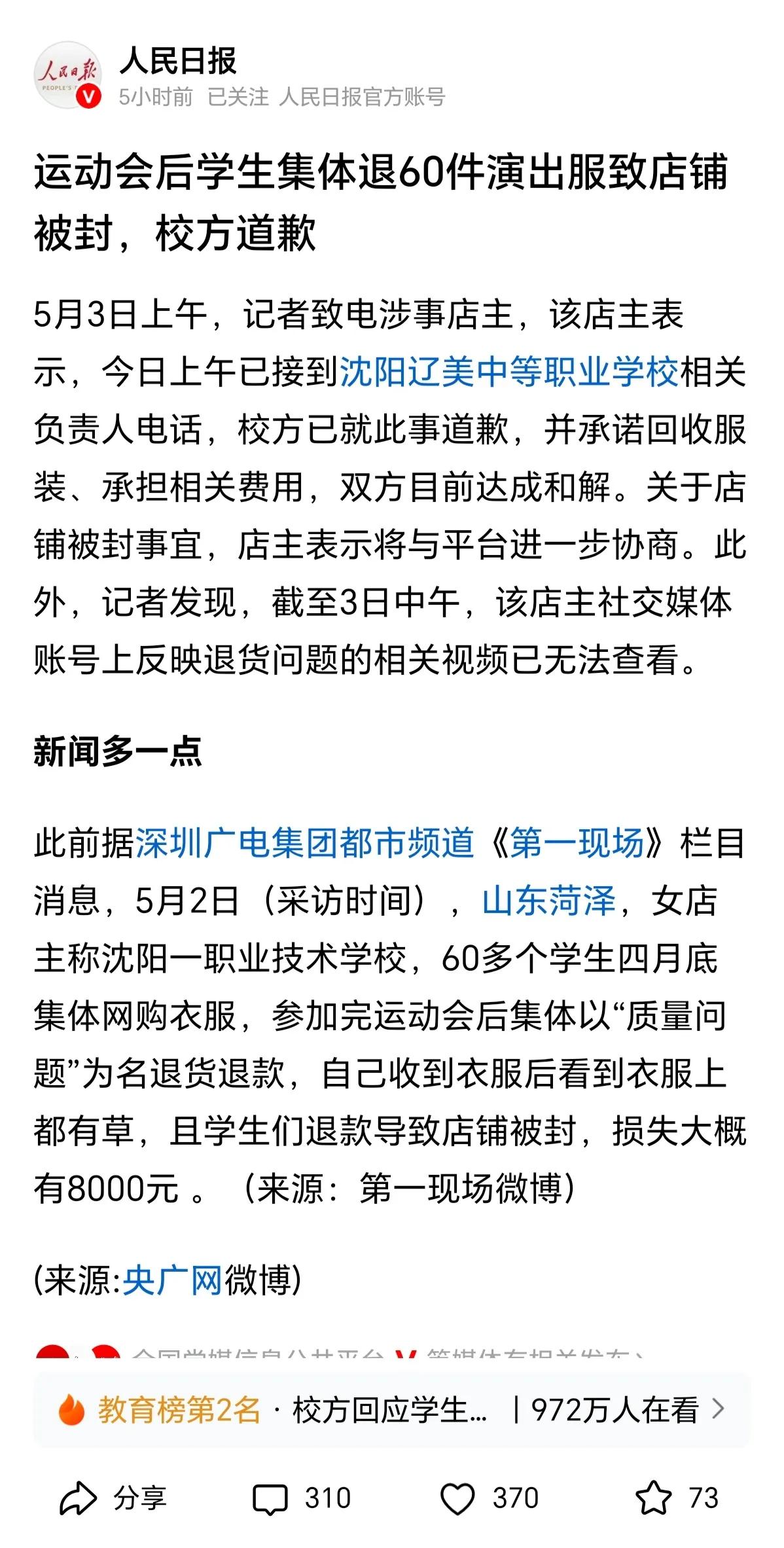 学生有组织的规模性退货为什么老是出现？

第一，卖家是弱势群体。卖家往往通过沟通