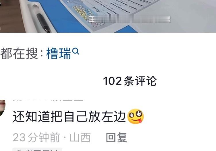 我没绷住 