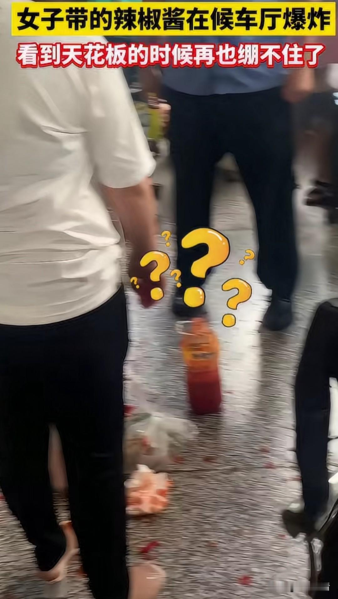 贵州黔东南凯里市火车站候车大厅，大姐拎着自家自制辣椒酱候车，高温天瓶内发酵胀气直