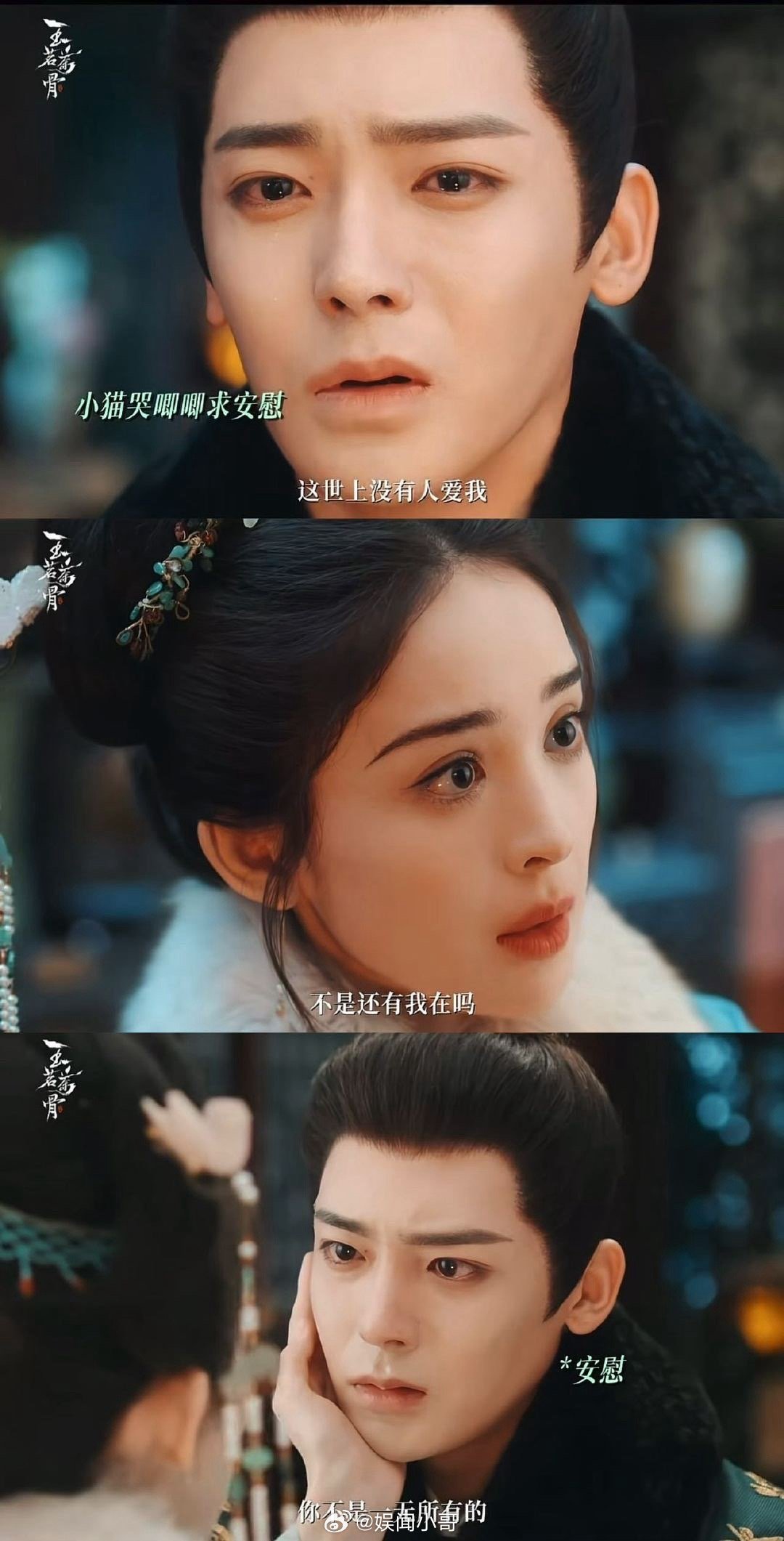 陆江来荣善宝眼泪吻 陆江来在国公府应激成“小哭包”，荣善宝憋笑又宠溺，一点点吻走