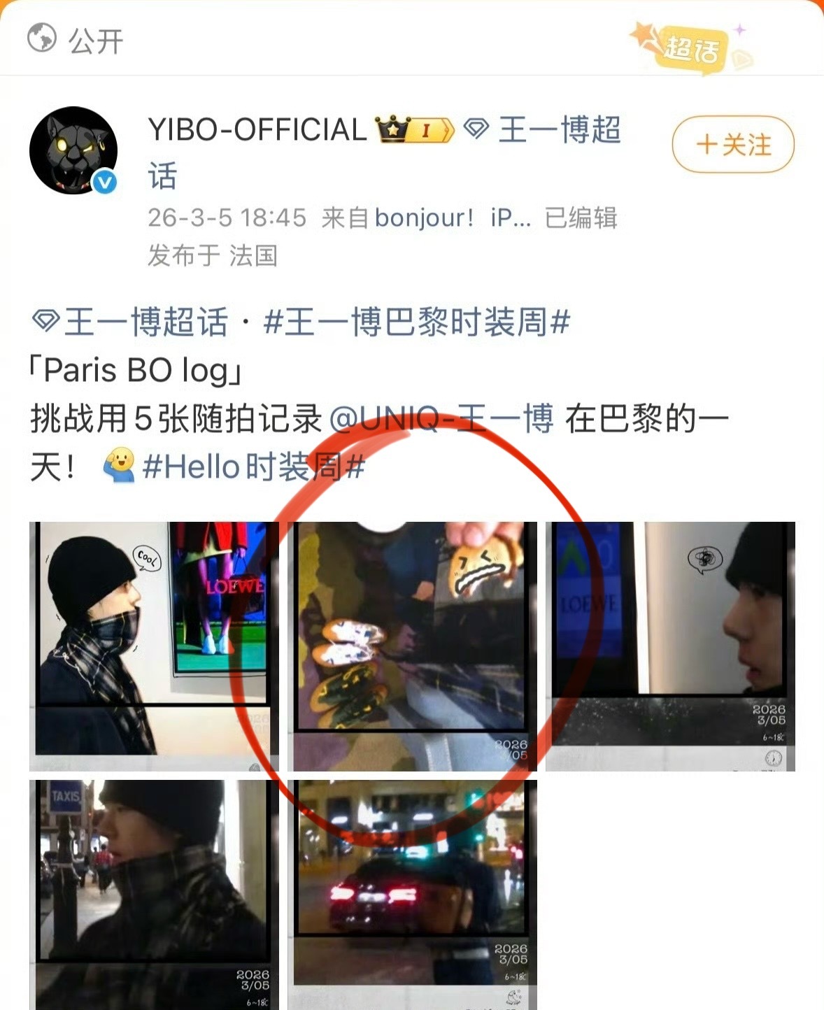 王一博工作室发行程，有一张配图里居然有两双鞋子，关键是鞋子一双大一双小，什么情况