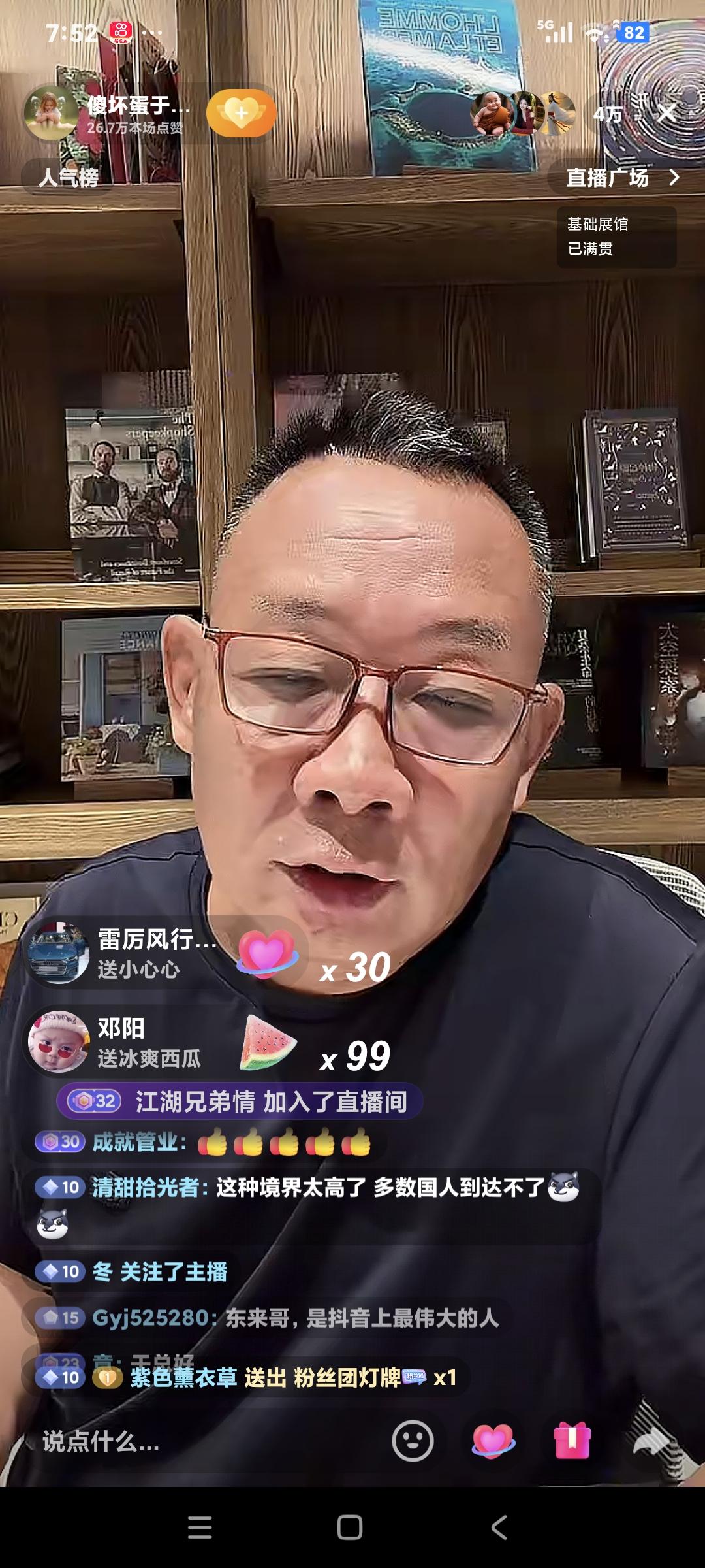 胖东来老板于东来直播聊天说:"我们企业要真诚，向善，公平正直，友好的方向去发展，