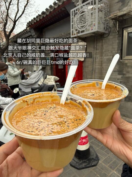 来北京只干一件事：直奔雍和宫citywalk爽吃…