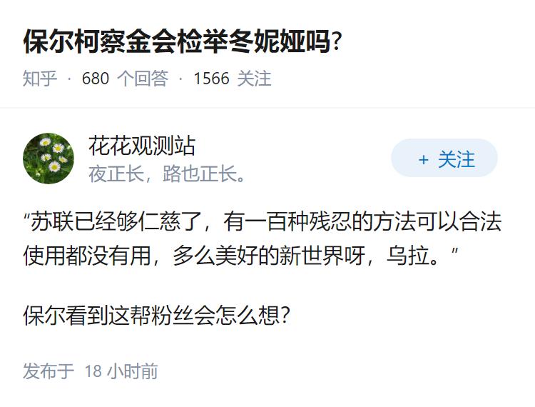 保尔柯察金会检举冬妮娅吗?