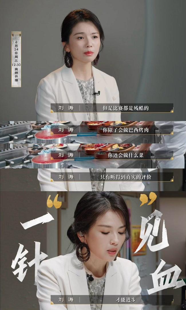 刘涛为选手哭了百厨大战 刘涛在节目里一直是大气稳重的形象，这次哭成那样，我更好奇