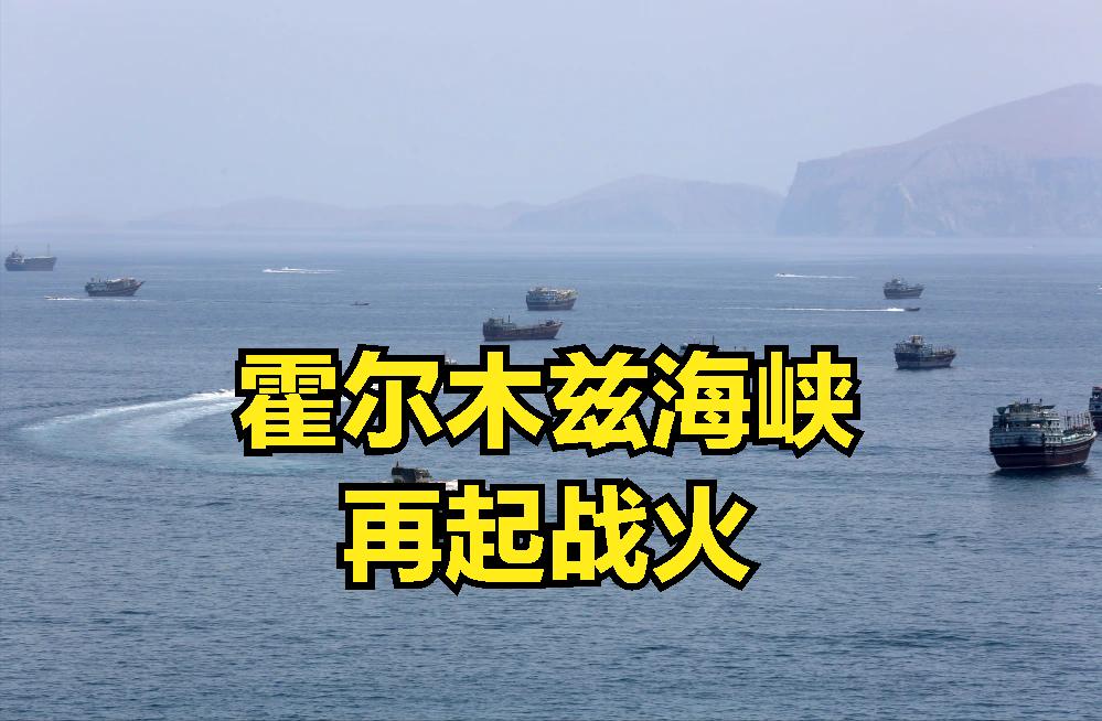 美国撕毁协议，又对伊朗动手了，对于美国来说，什么协议都抵不上炮管子好用。
6月2