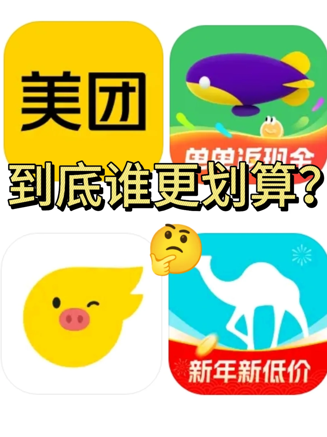 行业揭秘❗业内人士教你怎么订酒店更便宜