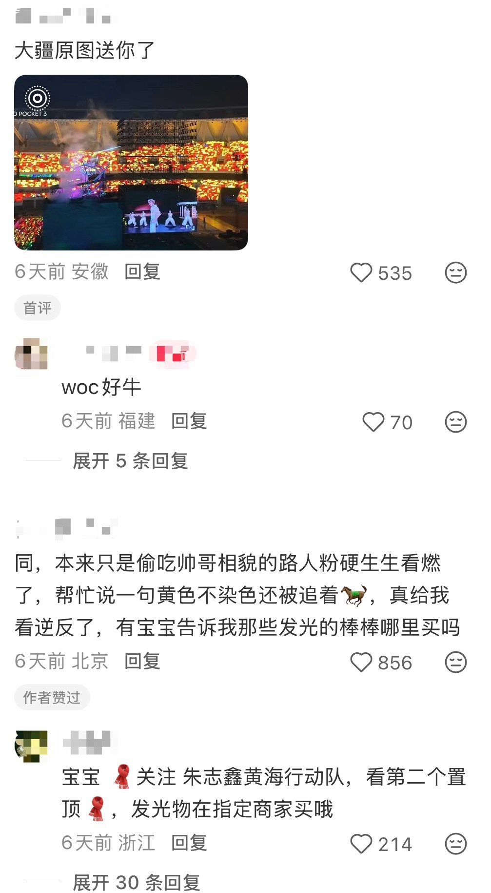 哎哟，咱们这场仗打得好出圈啊，我现在xhs一刷就是这种帖子，好多路人发，评论区也