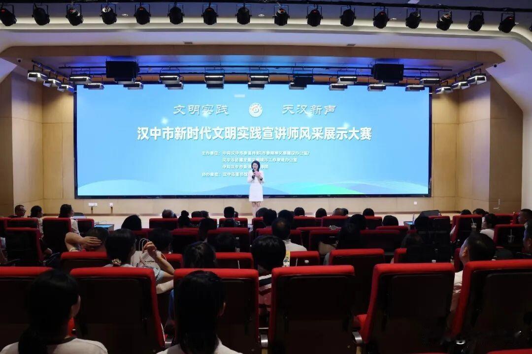 6月11日，“文明实践・天汉新声”汉中市新时代文明实践宣讲师风采展示大赛，在汉中
