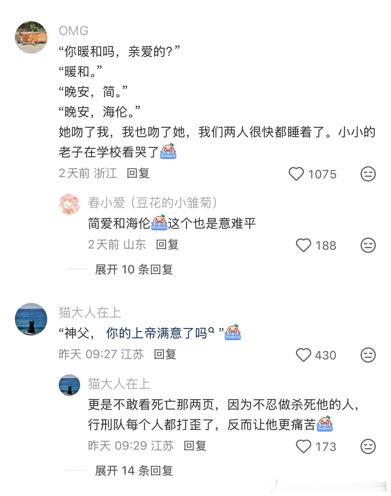 文学史上最震撼的死亡情感热点创作激励计划 ​​​