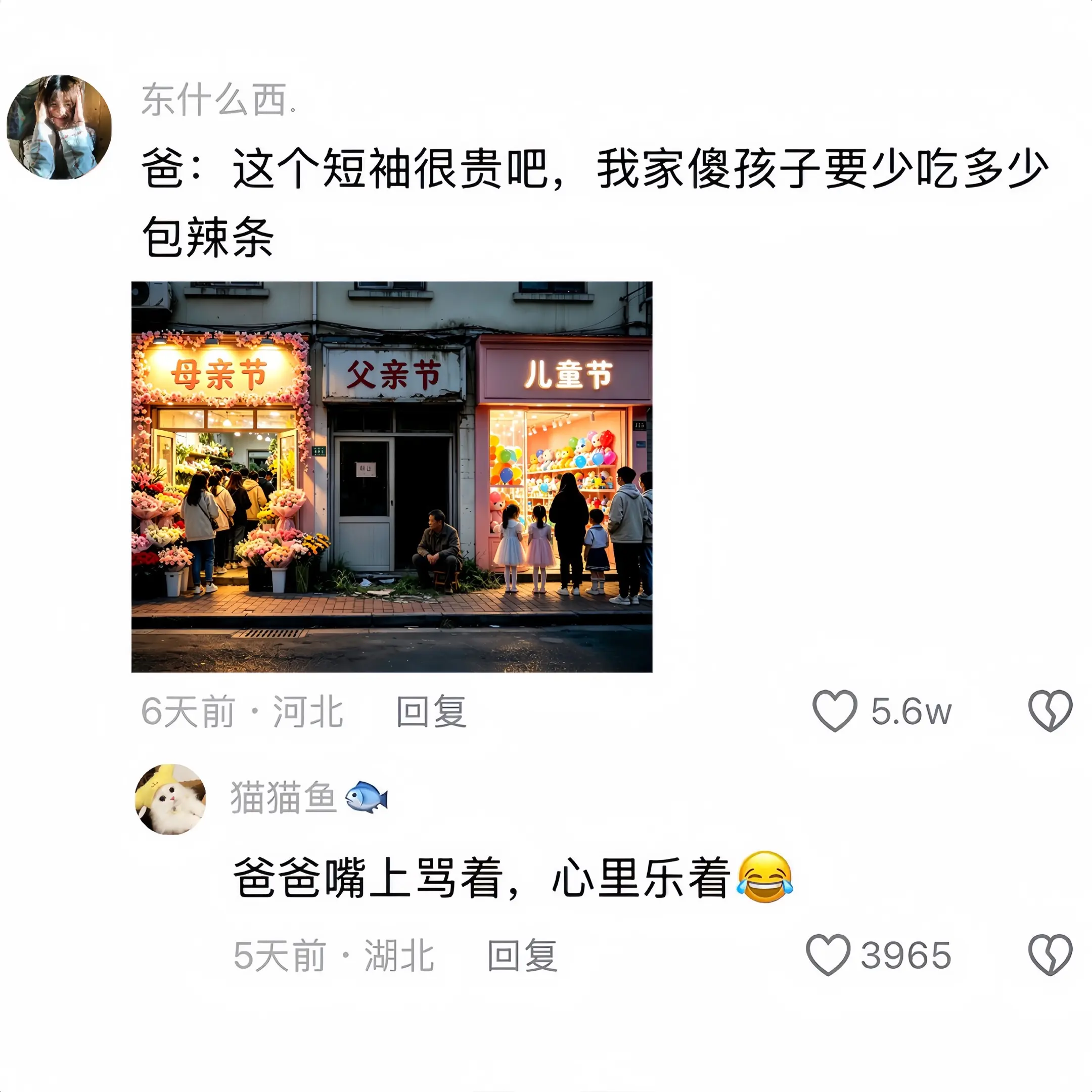 世间的温柔与浪漫记得留给爸爸一份