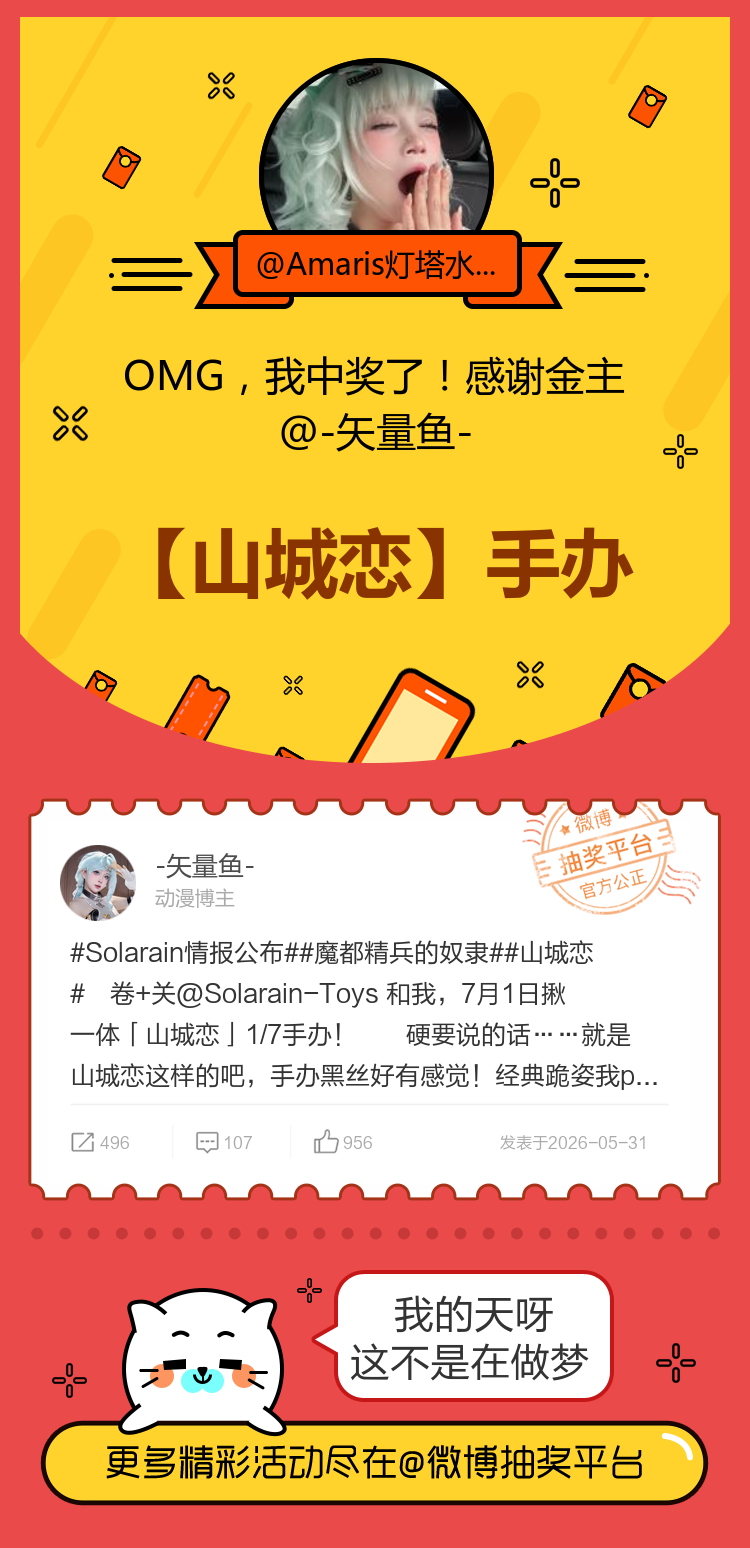 我的天呀这不是在做梦！感谢金主网页链接