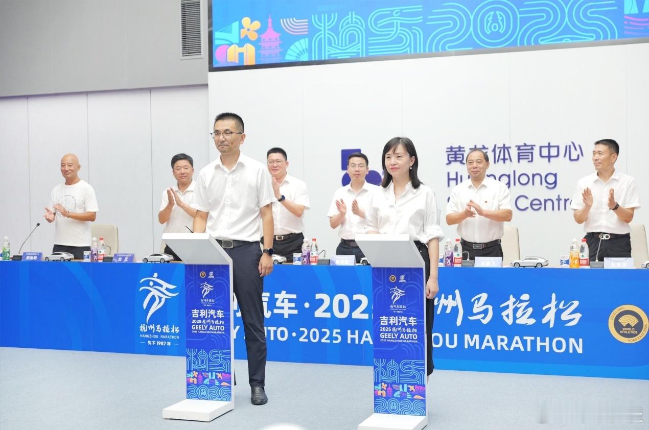 8月21日，吉利汽车·2025杭州马拉松新闻发布会举行，官宣吉利汽车成为2025