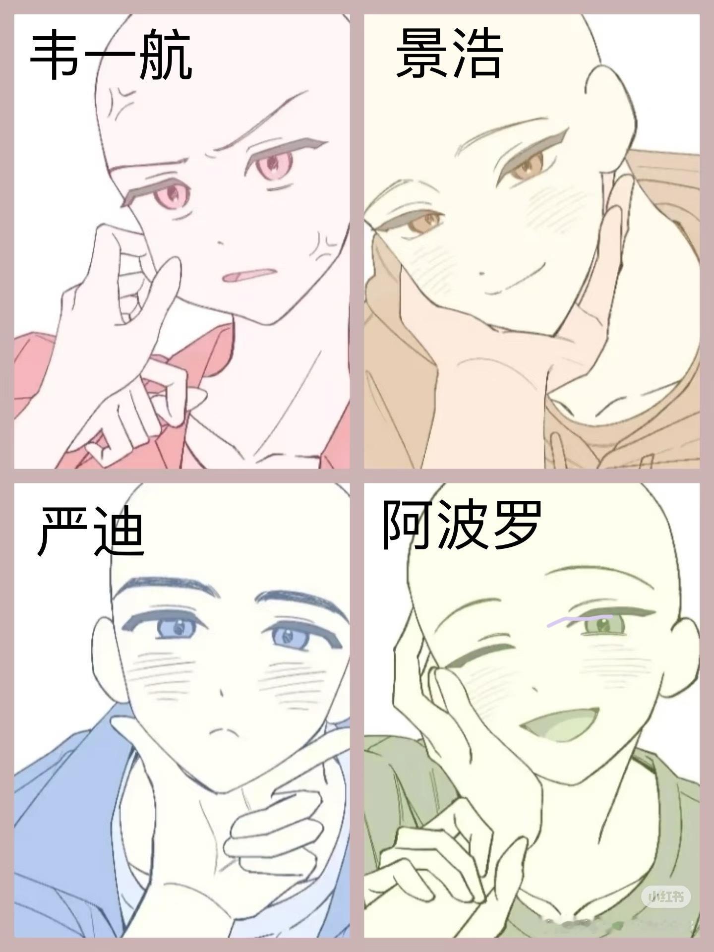 易烊千玺 四字 易烊千玺 yyqx 四字弟弟 如何 