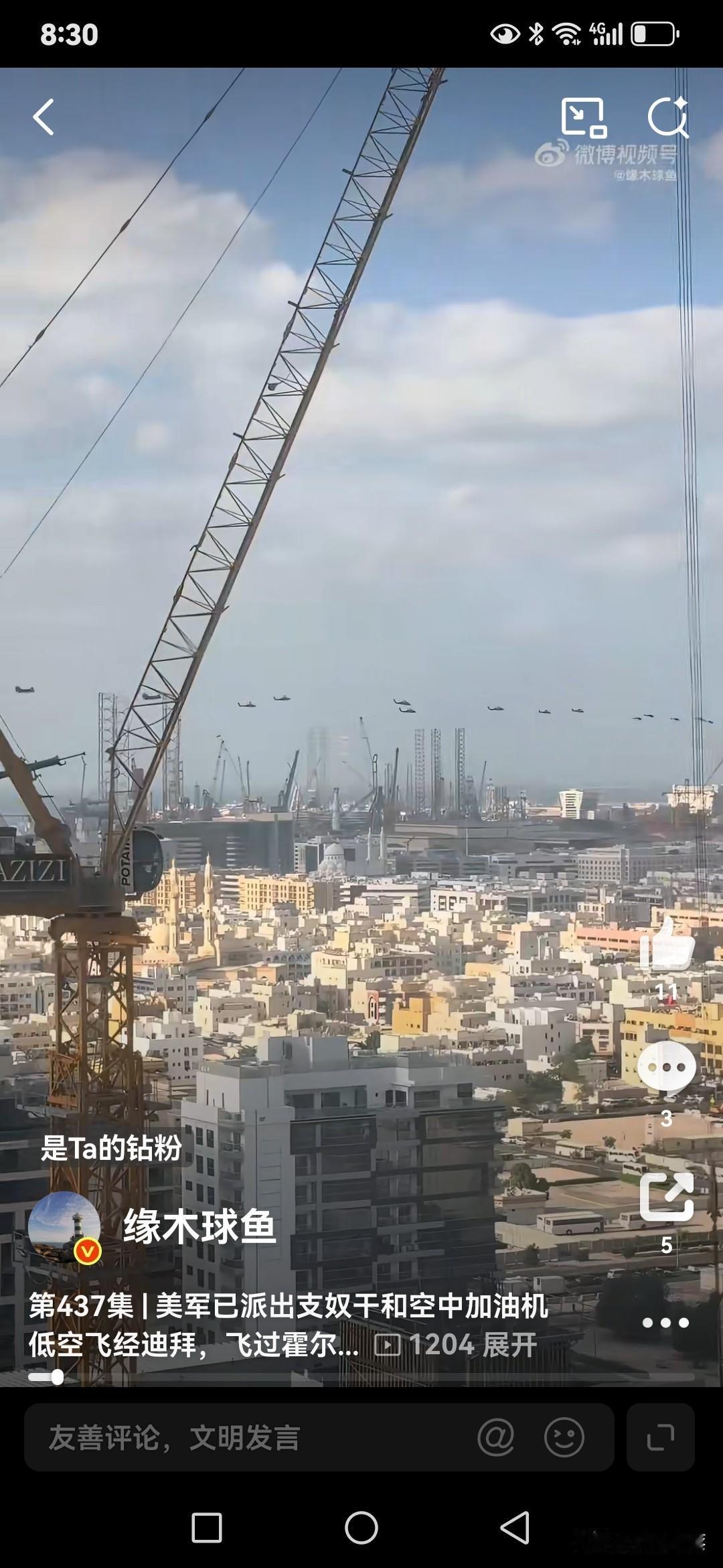 美军这一动作可太有看头了！支奴干和空中加油机低空飞过迪拜、霍尔木兹海峡，这架势很