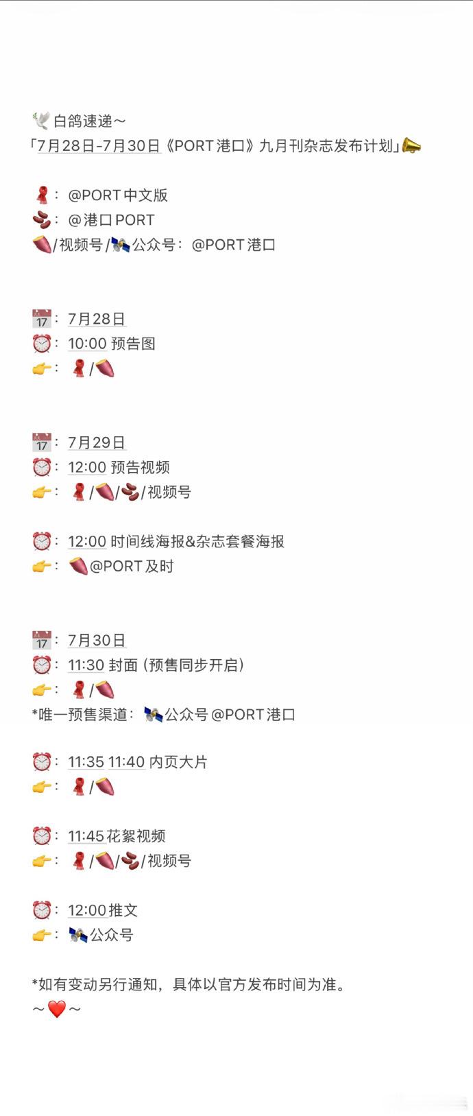 白敬亭杂志发布计划白敬亭新杂志预热白敬亭新杂志预热，感觉会很不错 
