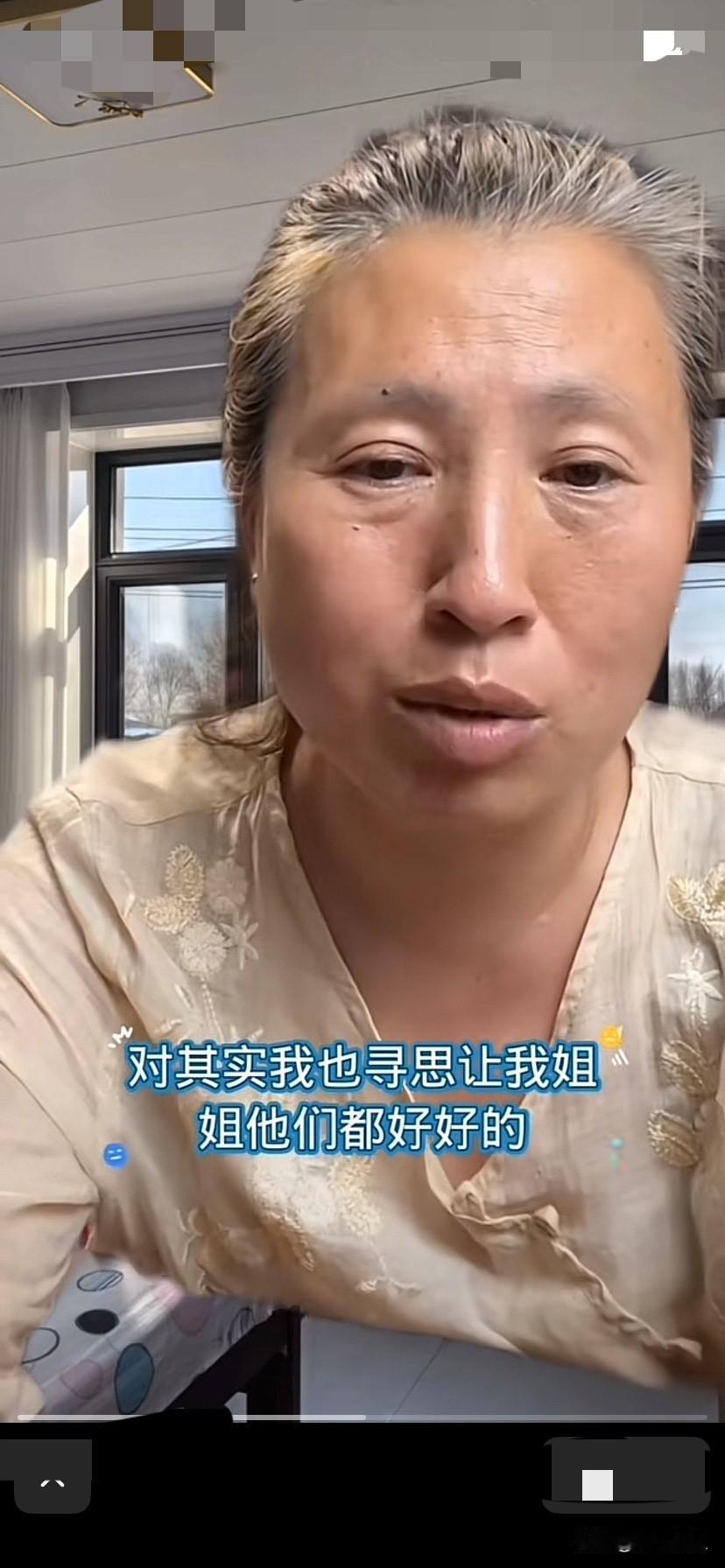 东北网红兰兰又陷入对亲情的纠结中了！
兰兰苦着脸对着镜头，跟粉丝诉苦！
她说自己