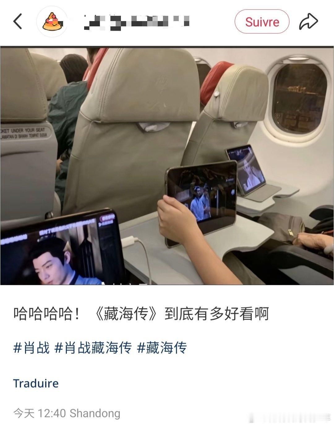 这个《藏海传》有多火，一排三人都在追藏海传，还各有各的进度[笑cry]不敢往旁边