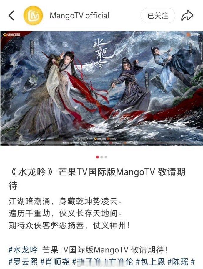 罗云熙的影响力和排面👍除了湖南卫视和🥭双平台播出外三大平台国际版+咪咕都买了