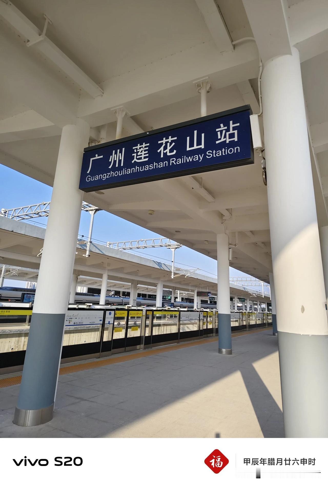 打卡广东城际铁路广州莲花山车站，记录铁道线的中国🇨🇳🇨🇳🇨🇳🇨🇳