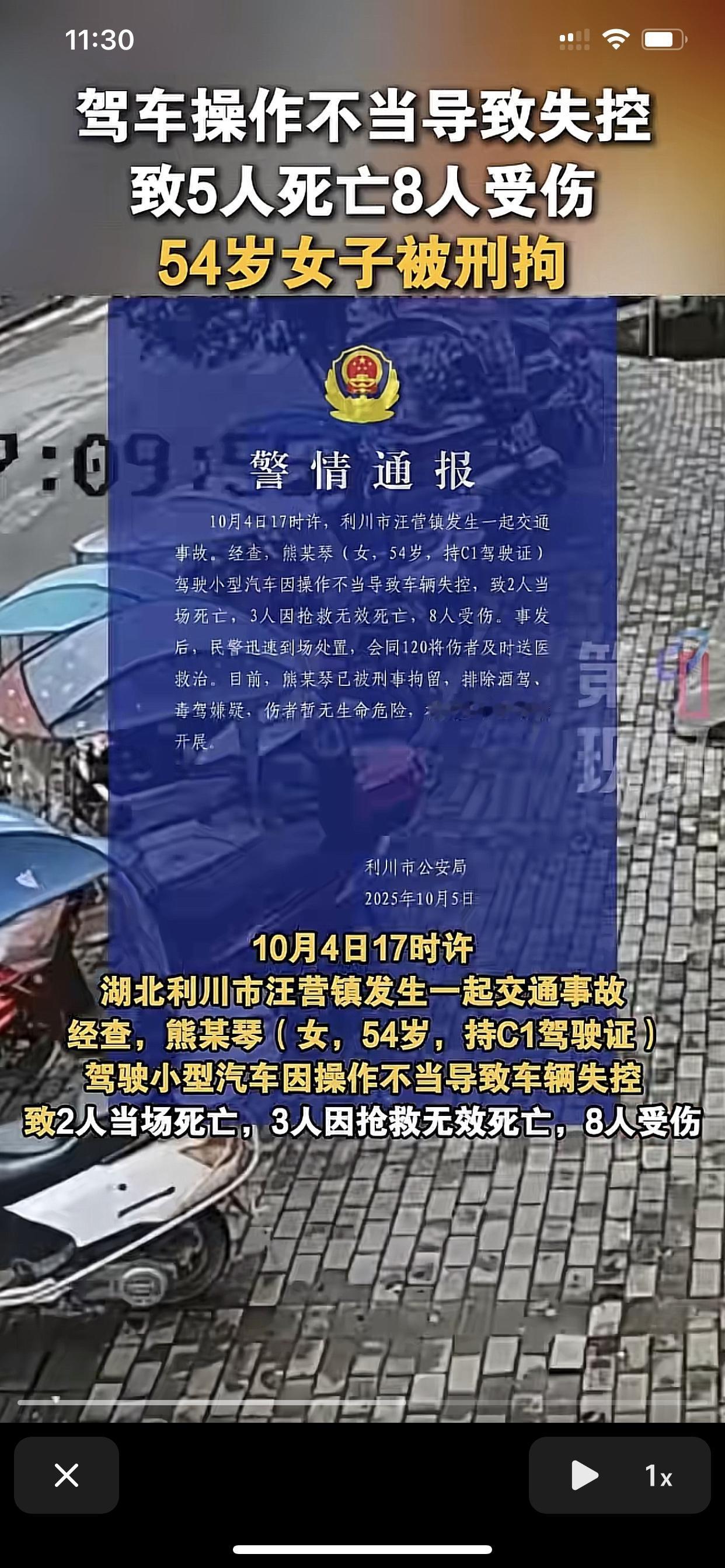 利川这起车祸消息，真真是看得人心里直揪揪，难受得紧！就说那位54岁的阿姨，女儿刚