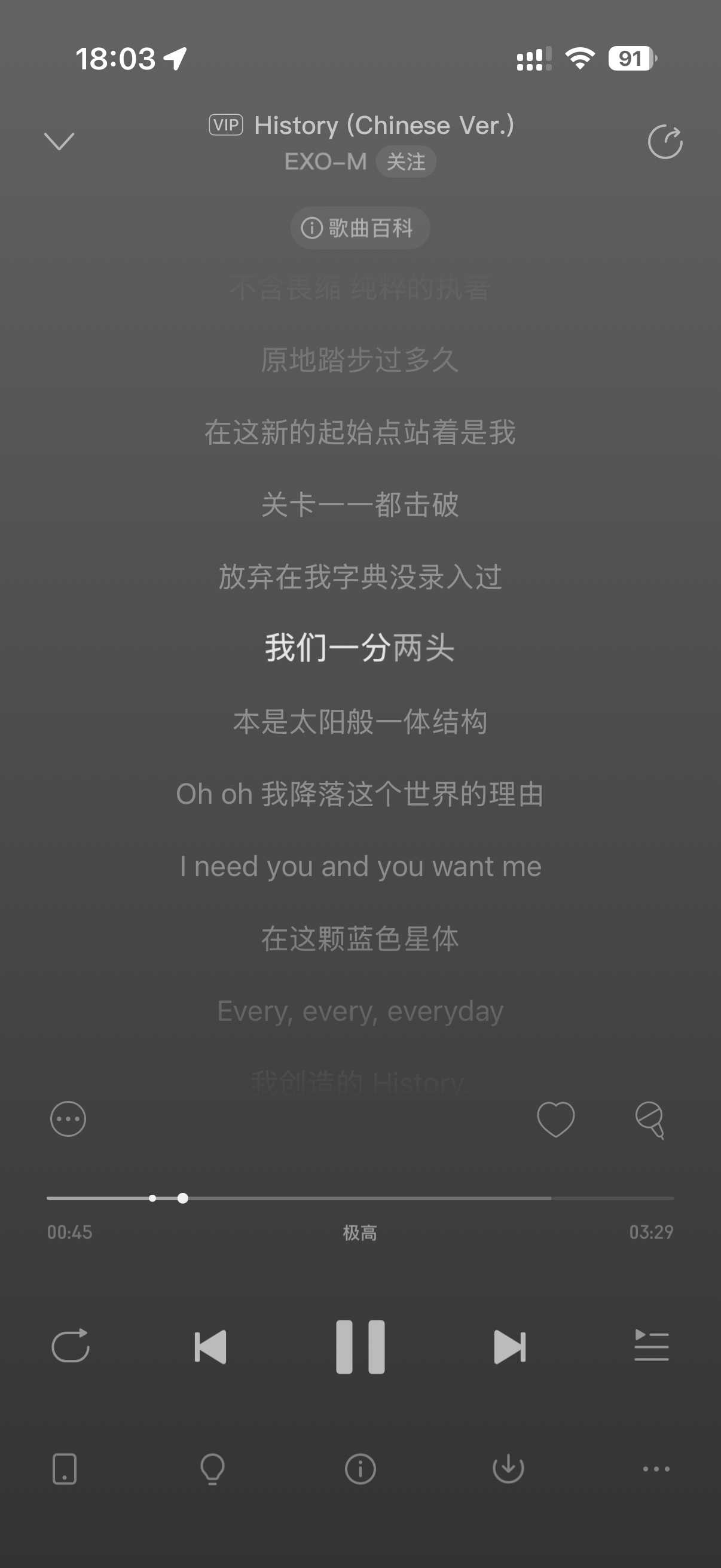 原本12 人现在6个 确实一分两头了[捂嘴哭]EXO六名成员参与回归 ​​​