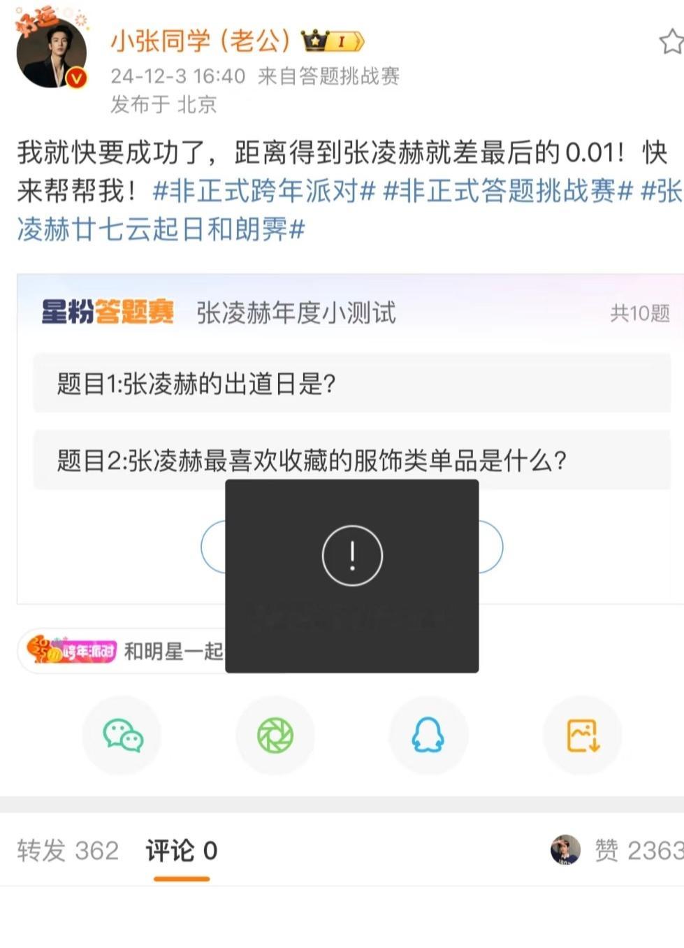 不愧是一生爱做题的张凌赫…………………… 